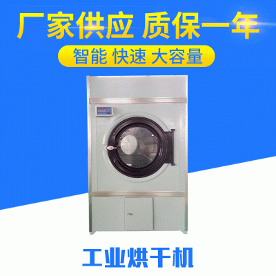 服装厂衣物烘干机 大型蒸汽喷淋烘干机 力净洗涤制造