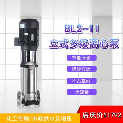 BL2-11不锈钢立式高压冲洗离心泵