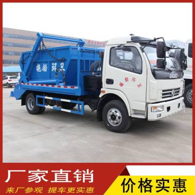 东风摆臂垃圾车 4方6方8方吊臂垃圾车 市政环卫垃圾清运车