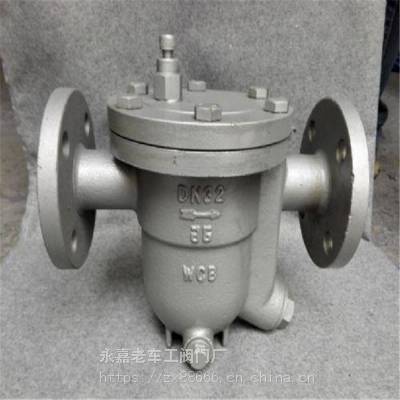 厂家定制 CS41H-16C 自由浮球式 蒸汽疏水阀 法兰连接 DN20