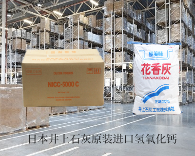 质量好的氢氧化钙NICC5000 欢迎来电 上海乔迪化工供应