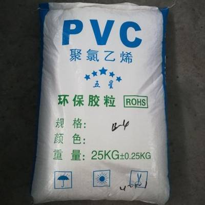 PVC德国Vinnolit C14/50V 氯醋树脂粉 磨砂树脂