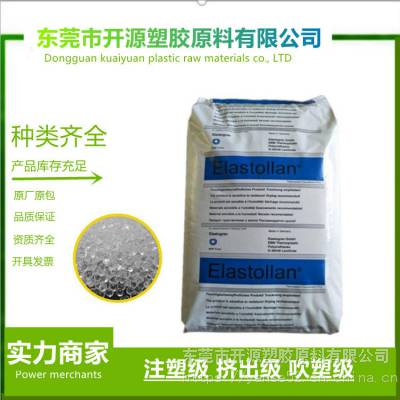 Elastollan S70A10 德国巴斯夫TPU 聚脂 韧性良好;食品接触的合规性