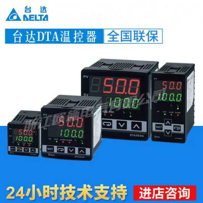 ̨DTAϵ¿DTA9648V1 DTA9696C0 DTA9696R0 DTA9696V0