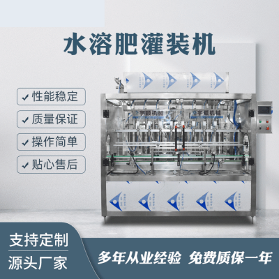 年产1000吨液体肥生产设备 自动化液态水溶肥料加工设备