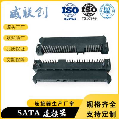 硬盘专用SATA 22PIN母座连接器90度插板式H5.0-5.5MM带鱼叉脚