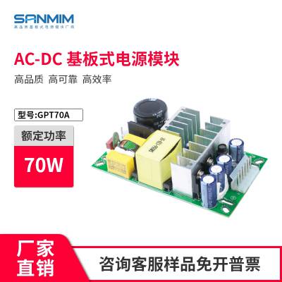 GPT70A صԴ ʽԴ 豸ذԴ 70w·