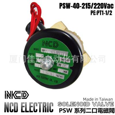 臺灣 NCD 电磁阀 220V DAS-15 ADC DA DAOW SAD PSW SUS-40-210