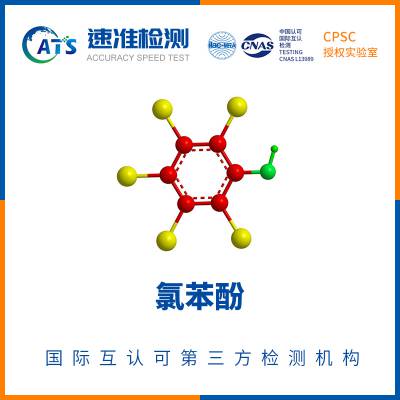 电视分配器RoHS检测费用与周期