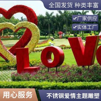 大型不锈钢love字母雕塑 红色系 几何爱心摆件 户外公园广场装饰