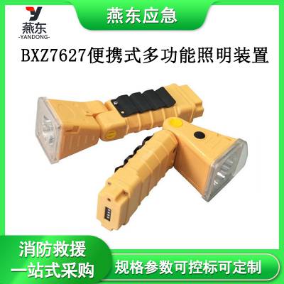 BXZ7627便携式多功能照明装置户外抢险救援应急灯轻巧折叠手电筒