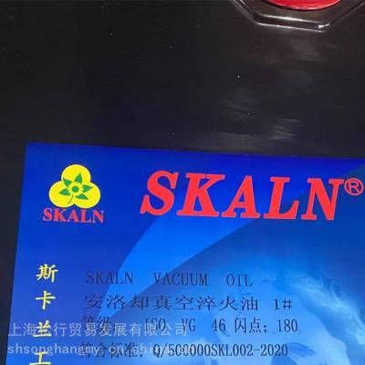 SKALN 1号真空淬火油 热处理淬火油 金属加工淬火油 大桶200L