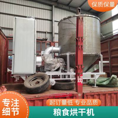 移动式粮食烘干机 玉米稻谷干燥机 20-40吨水稻小麦高粱烘干设备