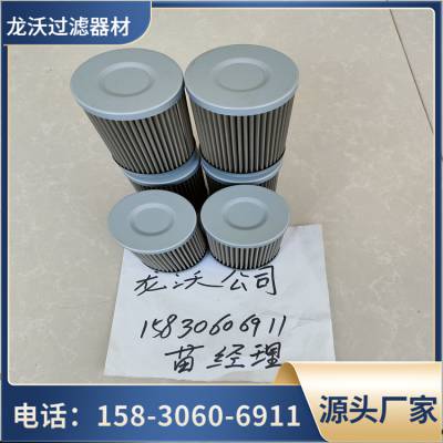 龙沃IX-400X180ISV系列吸油过滤器滤芯过滤器滤芯IX-250X180