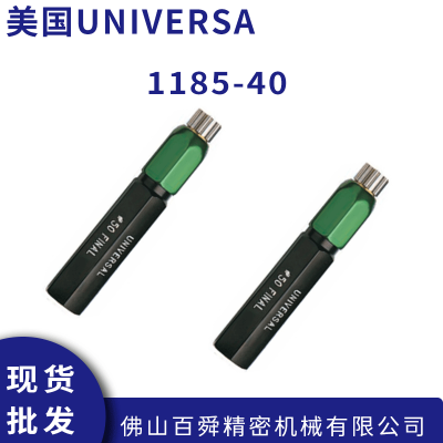UNIVERSAL ñȹ 1185-40- ƹ ԭװֱֻ