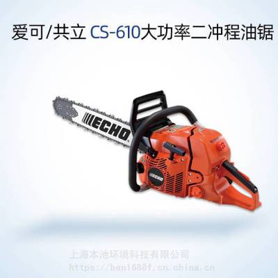 CS-610;;ⷥľ⹲;ҵе