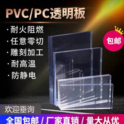 高透明pc耐力板pvc硬塑料板阻燃聚碳酸酯板厂家