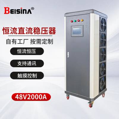 ˼48V2000AֱѹԴ 100KWѹԵԴ
