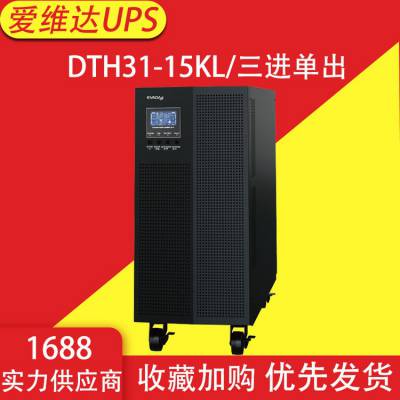 άUPSԴDTH31-15KL 15KVA /12KWӦѹԴʽƵ