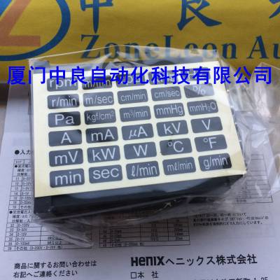 日本HENIX汉尼克斯 MA43E24-2D/MA43E23-2D 数字测速仪 电子测速表 转速表