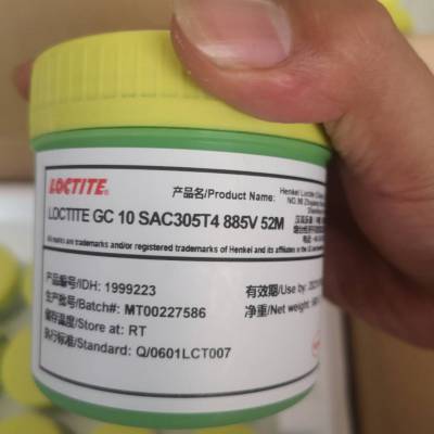 紫光欣和供应德国进口汉高乐泰gc10锡膏