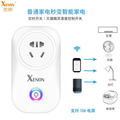 【工厂直供】WiFi智能插座涂鸦方案手机远程遥控智能音箱语音控制