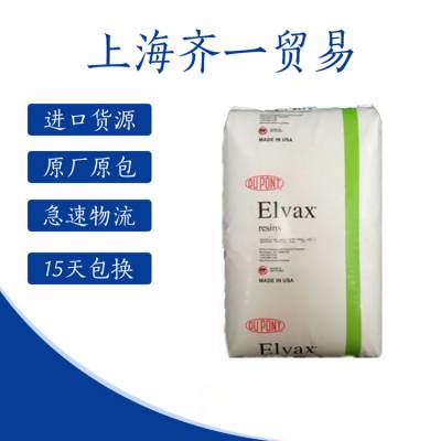 挤出级EAA 美国杜邦 30705 良好的密封性能 食品接触应用 包装 密封应用