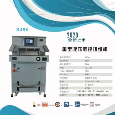 Ϻβ SC8490Һѹֽ̿ 2020¿Ƽ