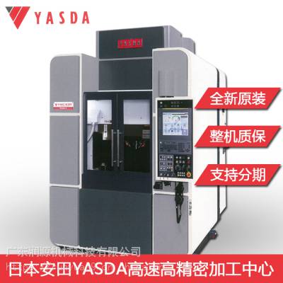 供应广东深圳日本YASDA雅士达机床高速加工中心YBM950V五轴精密模具加工中心代理商