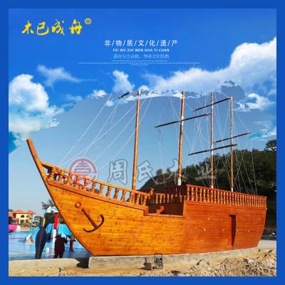 厂销大型景观木船 木质海盗景观船 景区大型装饰船 南海一号船