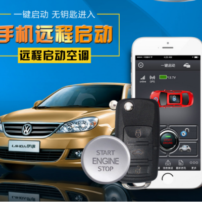 杭州改装汽车一键启动无钥匙进入