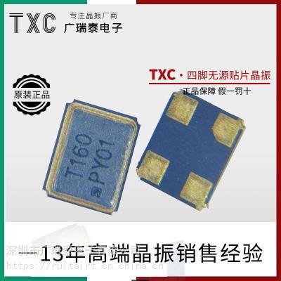 7M18400001TXC,18.432MʯӢƬ3.2*2.5mm