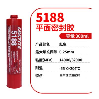 原装正品乐泰Loctite5188胶水 铝法兰厌氧平面密封剂