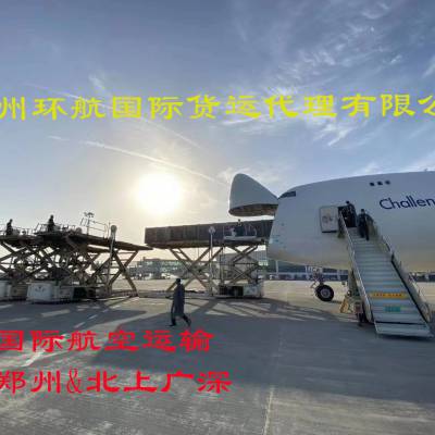 北京CA-DXB 执飞359客机 Daily 可接含电含磁 大型机械