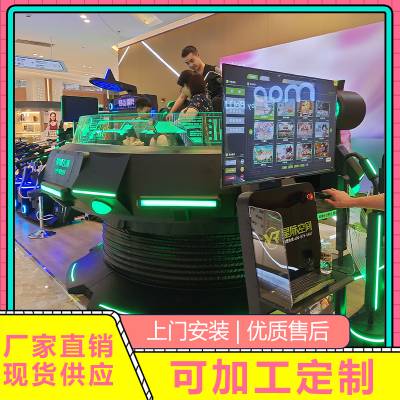 星际空间VR飞碟 动感多人体感游戏机设备 VR体验馆投资设备