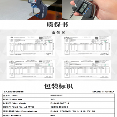 沃尔沃材料CR340LA钢板钢卷钢带 拉伸试验0.9*1600*C