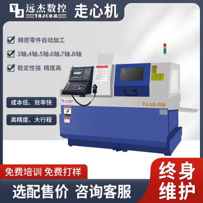 Swiss Type CNC Vertical Lathe Machine