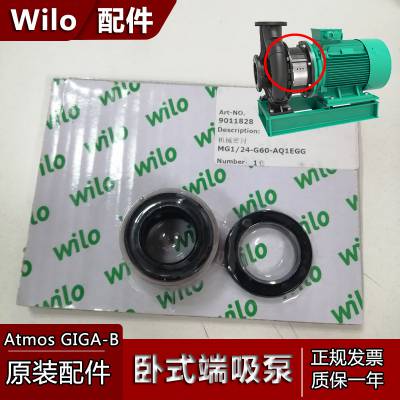 机封威乐wilo-Atmos GIGA-B65/315-110/2液体输送喷泉设备循环泵