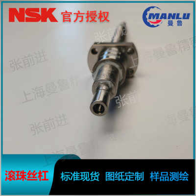 NSK W4007-1118DTX-C5Z20 牧野加工中心小J3 X轴丝杆 加工改制丝杠