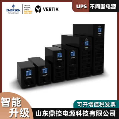 EMERSONĬVERTIVάGXE02k00TS1101C00UPSϵԴ