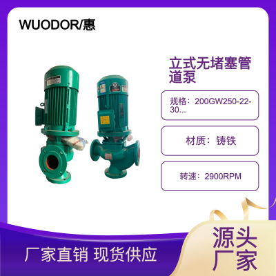 WUODORֵʽ޶ˮ200GW250-22-30ܵѹ ˮ