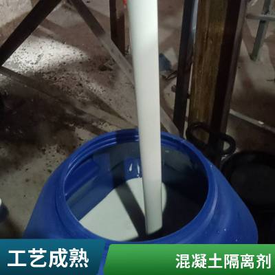 专业生产混凝土脱模剂 脱模油厂家 铝模配件批发 木模模板脱模油 销钉销片 铝模脱模剂 混凝土隔离剂50kg