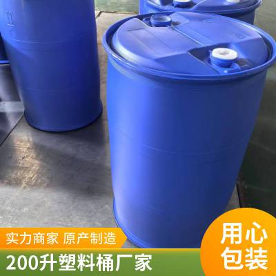 工业化工包装塑料桶 加厚10公斤20升25L200l化工桶堆码桶厂家