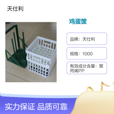 塑料种蛋用运输周转筐 330*330 种蛋的运输周转用