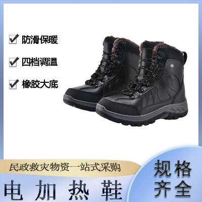 户外运动保暖棉鞋充电款电加热鞋家用办公暖脚器雪地靴