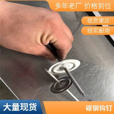 锅炉可用 L型保温钉 螺纹钩钉 安装便捷 支持定制