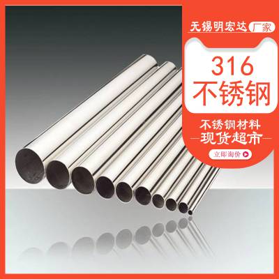 304不锈钢管材 316L不锈钢无缝管子 工业厚壁管 空心管零切加工