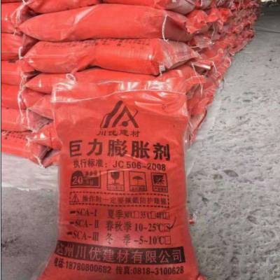 四川巨力破碎剂_静态破碎剂_破碎剂厂家