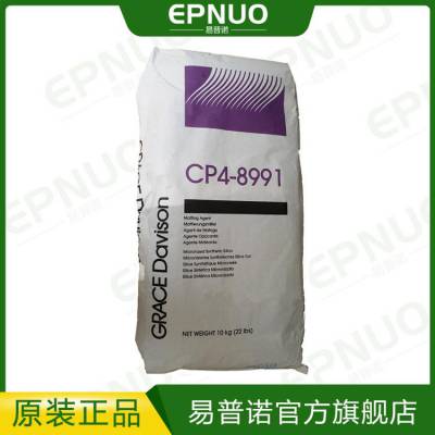 格雷斯消光粉CP4 8991 高透明度 哑光剂CP4-8991 哑粉cp4-8991