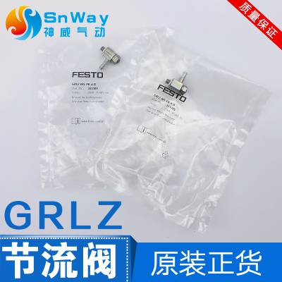 FESTO 费斯托单向节流阀GRLZ-1/8-QS-8-6-D